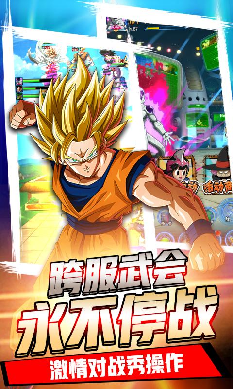 超神孙悟空手游1.0安卓正式版