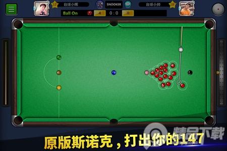 台球帝国手游安卓免费版6.35001 最新版6.35001 最新版