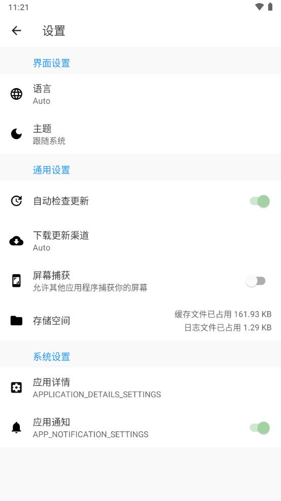 瓦特工具箱app(Watt Toolkit)v2.8.6安卓最新版v2.8.6安卓最新版v2.8.6安卓最新版