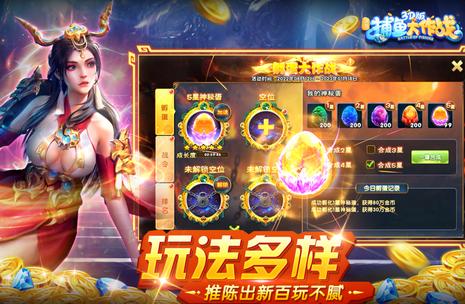 捕鱼大作战西游纪元最新版1.5076 手机最新版1.5076 手机最新版