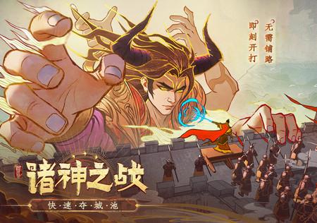 上古洪荒决安卓版1.0 最新版