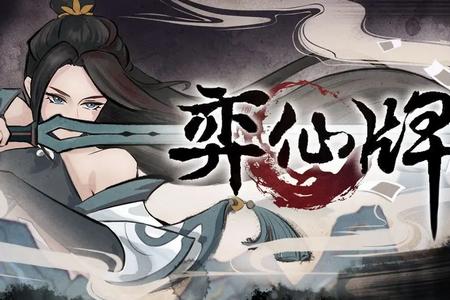 弈仙牌手游官方版v1.0.6 最新版v1.0.6 最新版v1.0.6 最新版v1.0.6 最新版v1.0.6 最新版