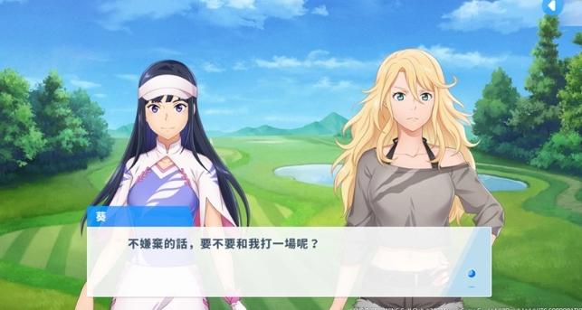 小鸟之翼挥杆吧高球少女手游(BIRDIE WING)v1.4.1安卓最新版(BIRDIE WING)v1.4.1安卓最新版(BIRDIE WING)v1.4.1安卓最新版