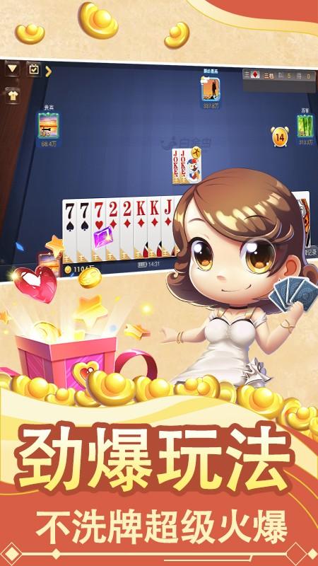 湖南三打哈两副牌四人游戏1.1.313 最新手机版