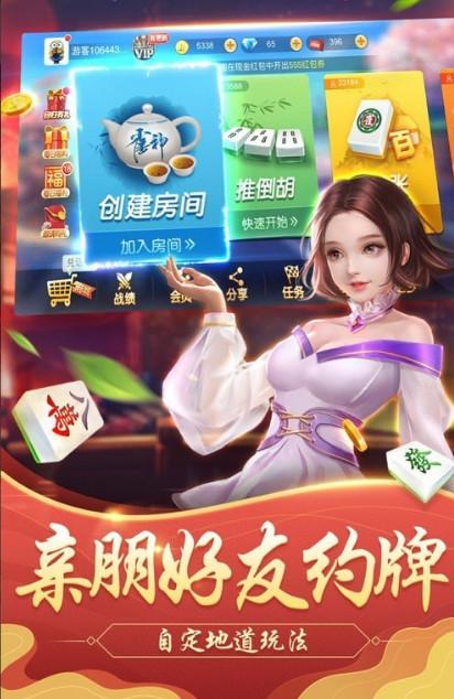 蚌埠麻将手机版1.0 安卓版手机版1.0 安卓版