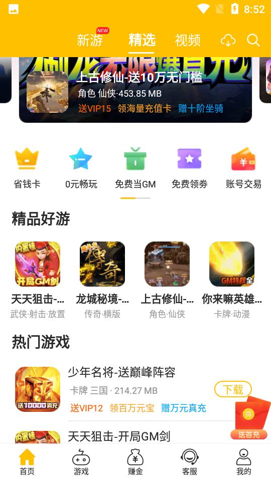 奇葩游V2.4.7安卓版V2.4.7安卓版