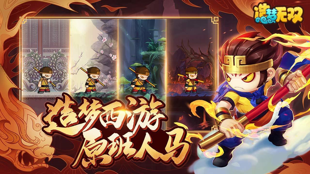 造梦无双游戏1.28 安卓版游戏, 造梦无双游戏