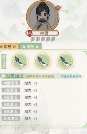 修仙外传官方版v2.0.2 最新版