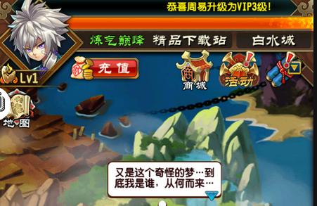 魔天记手游4.0.4最新版