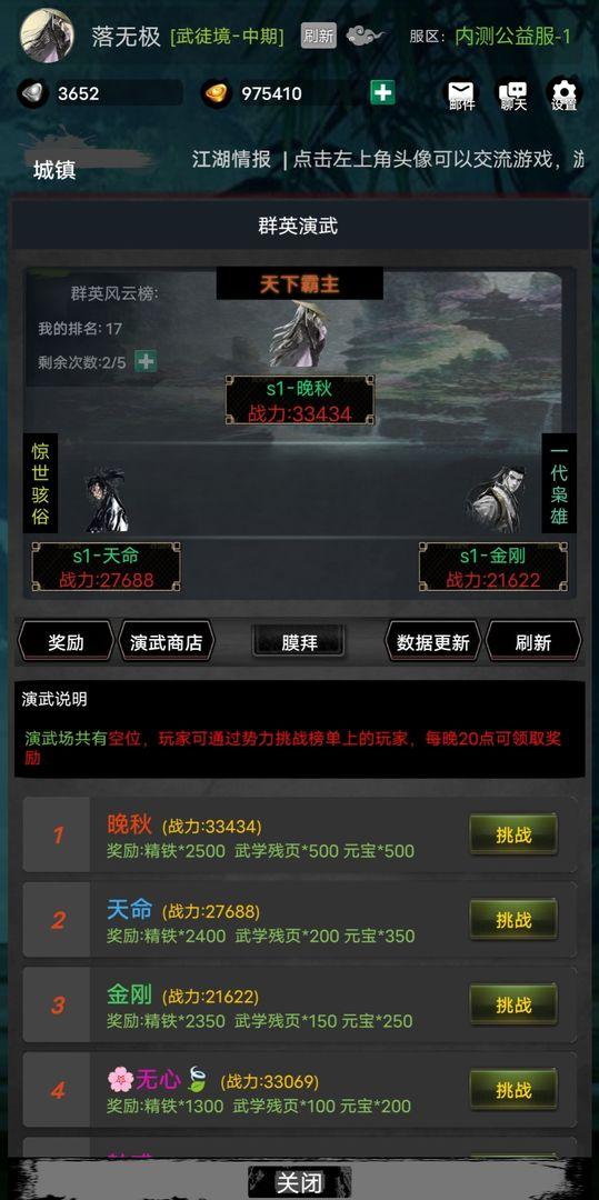 放置江湖梦天掌0.09 最新版0.09 最新版0.09 最新版