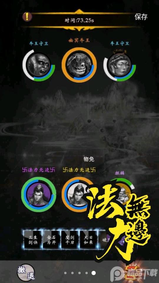 雾山修仙0.0.0.9最新版0.0.0.9最新版