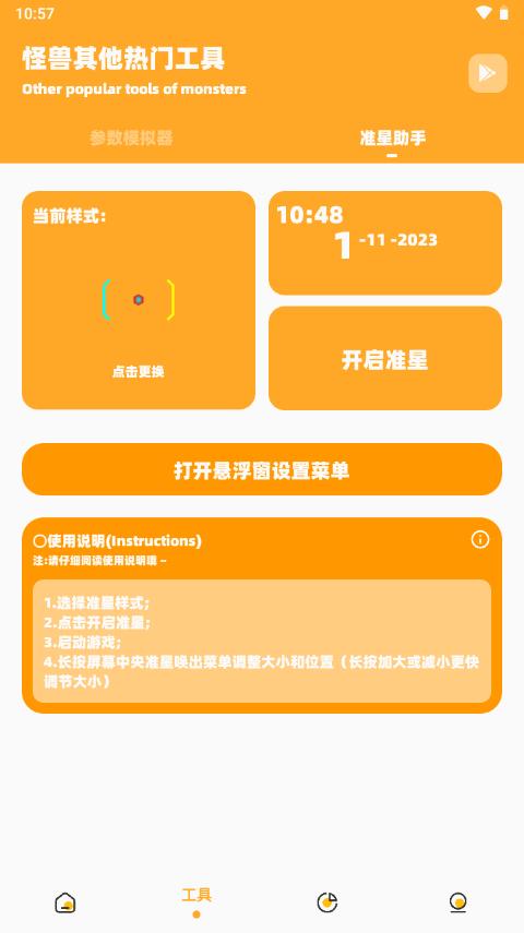 橘子同款极速画质怪兽2.5最新版安卓手机版安卓手机版安卓手机版