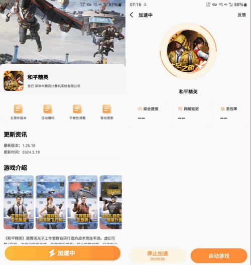 小6加速器app最新版v2.0.1 官方正版v2.0.1 官方正版v2.0.1 官方正版v2.0.1 官方正版v2.0.1 官方正版v2.0.1 官方正版v2.0.1 官方正版v2.0.1 官方正版