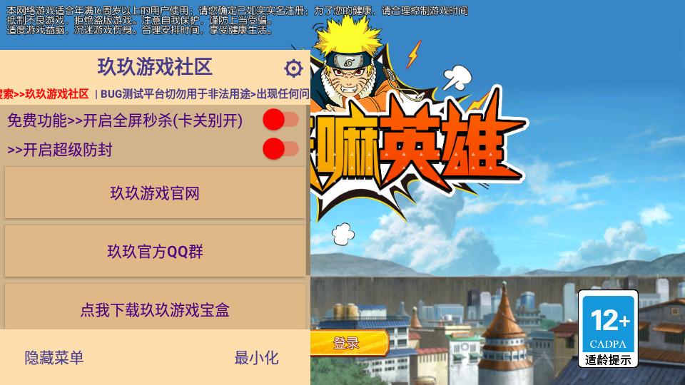 你来嘛英雄GM版1.0.1 超级秒杀版本