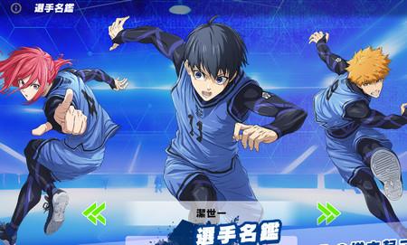 蓝色监狱BlazeBattle Prod国际服1.4.2 安卓版