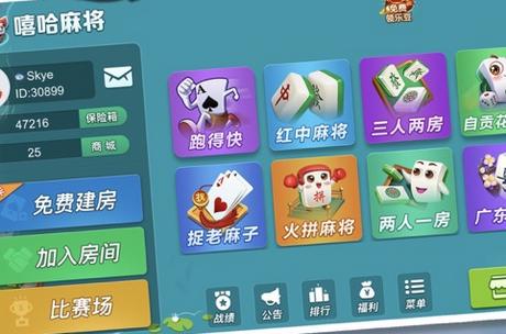 嘻哈麻将打大A手机最新版v1.1.0 安卓版v1.1.0 安卓版v1.1.0 安卓版