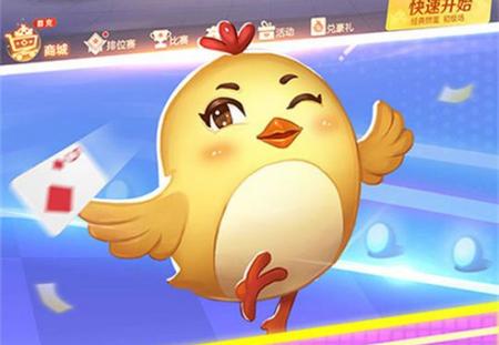淮安掼蛋游戏大厅免费版6.0.1 最新版