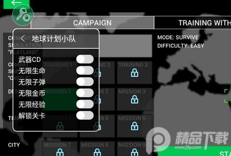 地球计划小队免费版2.83.64 安卓版