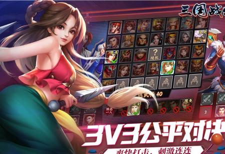 三国战纪2手机版2.40.0.0 安卓版2.40.0.0 安卓版