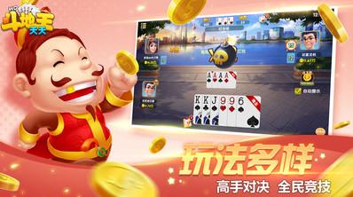 天天斗地主hd2024最新版66.0.10 手机版
