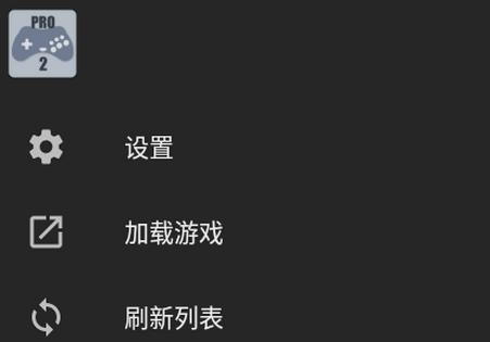 世嘉土星模拟器Yaba Sanshiro 2 Pro安卓中文版v1.16.2-PRO专业修改版【附bios】