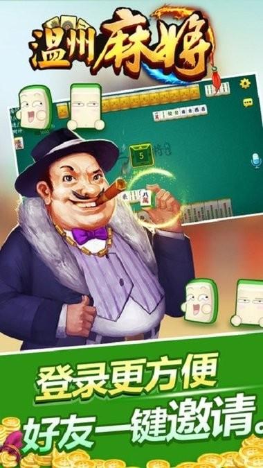 温州麻将茶苑app最新版v1.4.4 安卓最新版v1.4.4 安卓最新版