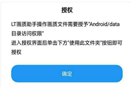 lt画质助手官方下载2024安卓最新版