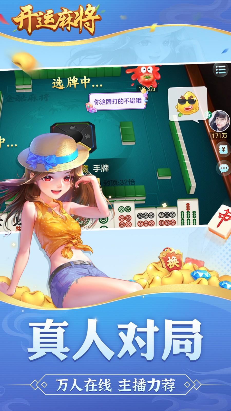 开运麻将疯狂杠八杠最新版3.9.3 安卓手机版最新版3.9.3 安卓手机版最新版3.9.3 安卓手机版
