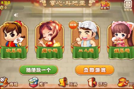 掌心斗地主赚钱安卓版10.0.30.7.0最新版