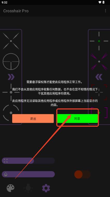 沐泽准心Pro工具v1.1.0 安卓版v1.1.0 安卓版v1.1.0 安卓版v1.1.0 安卓版