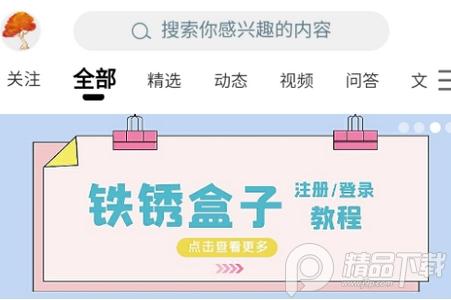 末忆-铁锈盒子app最新版v3.9.8安卓最新版v3.9.8安卓最新版