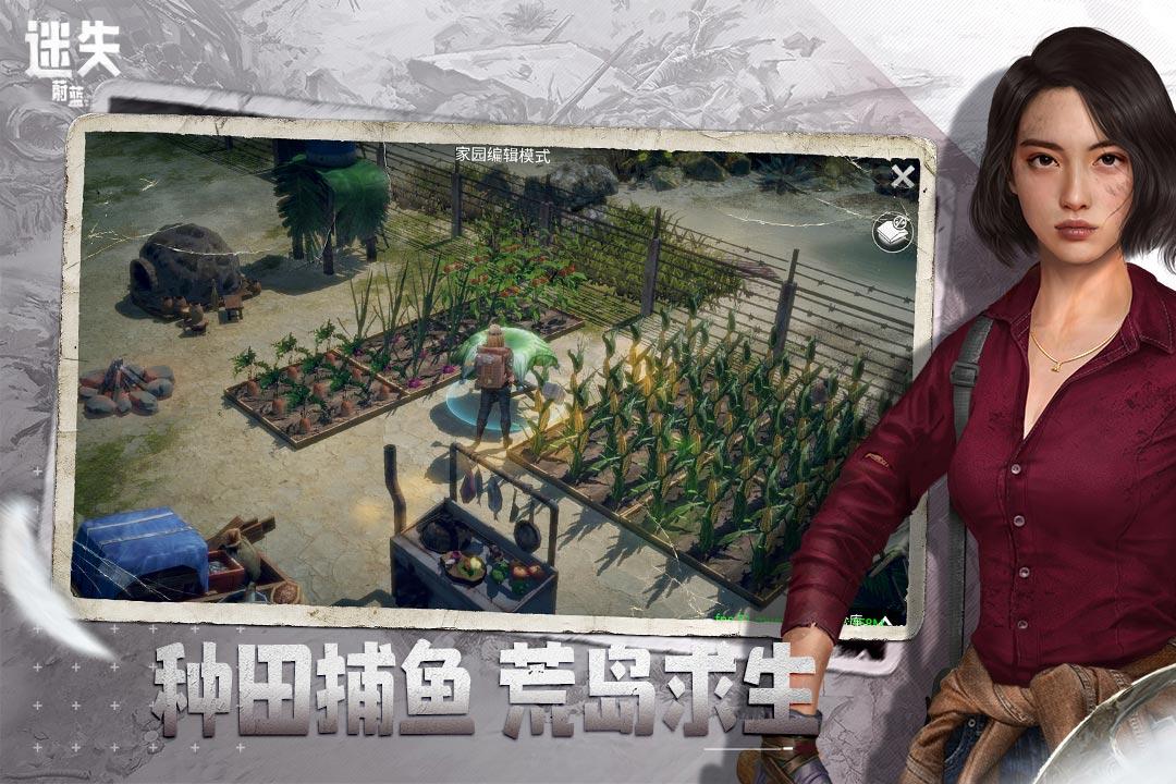 迷失蔚蓝手游国服版1.208.0 安卓版