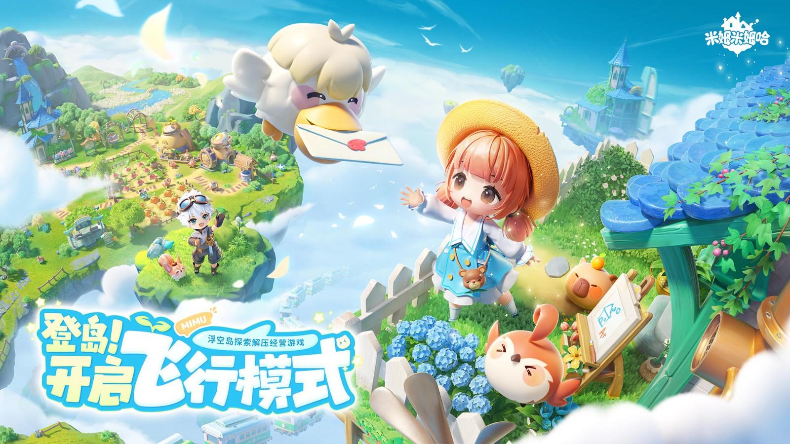 米姆米姆哈安卓版2.0.0 最新版2.0.0 最新版2.0.0 最新版