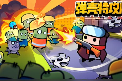 幸存者io游戏Survivor.io官方版2.6.0安卓谷歌版