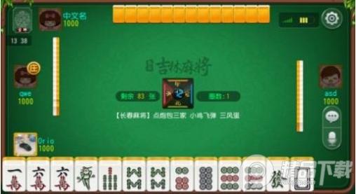 咋地吉林麻将app手机版v2.0.3手机最新版