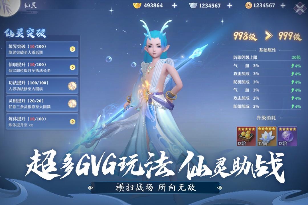 一念剑歌安卓版1.0.0 最新版