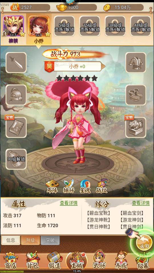 名酱三国手游官方v 5.6最新版官方v 5.6最新版官方v 5.6最新版