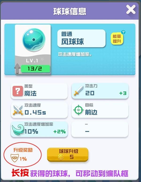 球球英雄最新版本