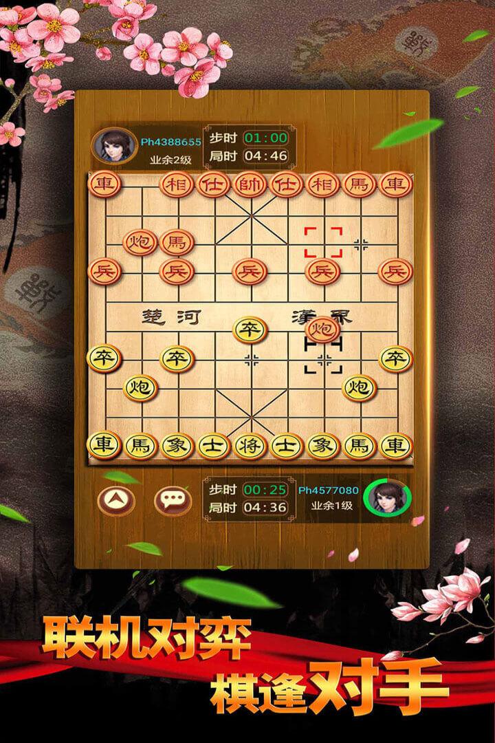 中国象棋残局大师安卓V2.14版安卓V2.14版