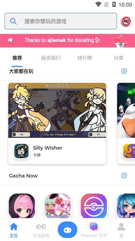 play mods游戏盒子国际版3.2.26 官方版3.2.26 官方版