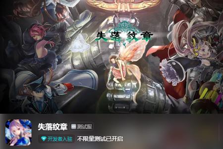 失落纹章测试服v00.01.28最新版v00.01.28最新版