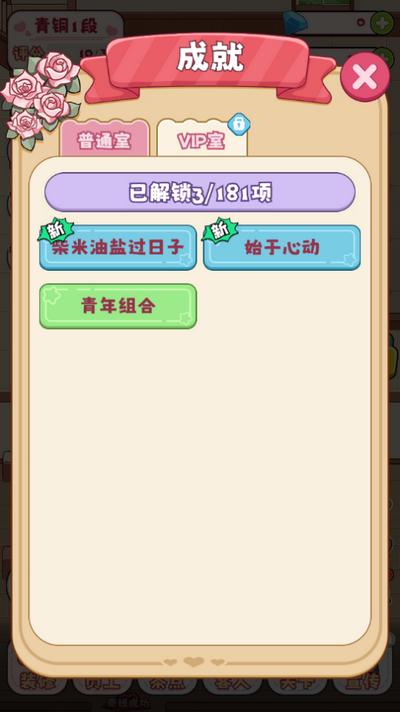 幸福婚介所游戏1.1.1安卓版1.1.1安卓版1.1.1安卓版1.1.1安卓版1.1.1安卓版1.1.1安卓版