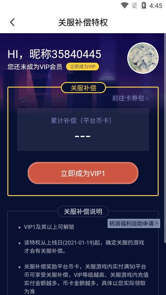 一折游戏盒子app最新版v 3.9.3.3 安卓最新版v 3.9.3.3 安卓最新版v 3.9.3.3 安卓最新版v 3.9.3.3 安卓最新版