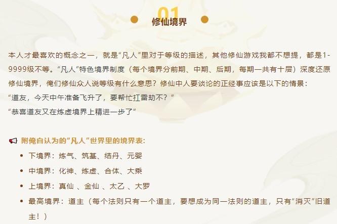 凡人修仙传人界篇最新版本