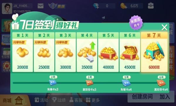 圈子斗地主2024官方版1.4.4 安卓手机版