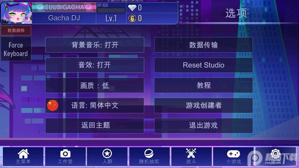 加查+plus99999999金币钻石版v1.2.0中文最新版