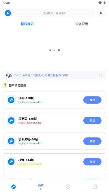 无忧工具箱app手机版下载2.8官方版2.8官方版2.8官方版2.8官方版