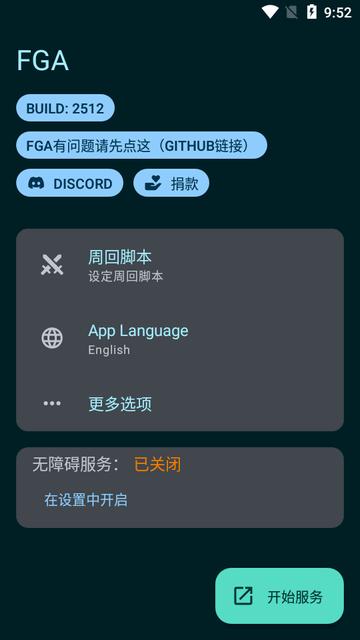 FGO手机挂机脚本(FGA)v2512 中文最新版v2512 中文最新版v2512 中文最新版v2512 中文最新版v2512 中文最新版v2512 中文最新版v2512 中文最新版v2512 中文最新版v2512 中文最新版v2512 中文最新版