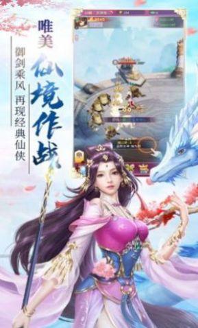 云中仙传说手游1.0.2安卓版