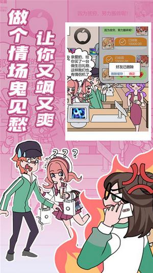 欧贝贝脱单日记游戏1.0.7 安卓版1.0.7 安卓版1.0.7 安卓版1.0.7 安卓版1.0.7 安卓版